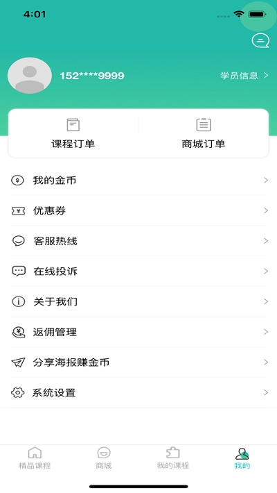 启明优学教育官网版