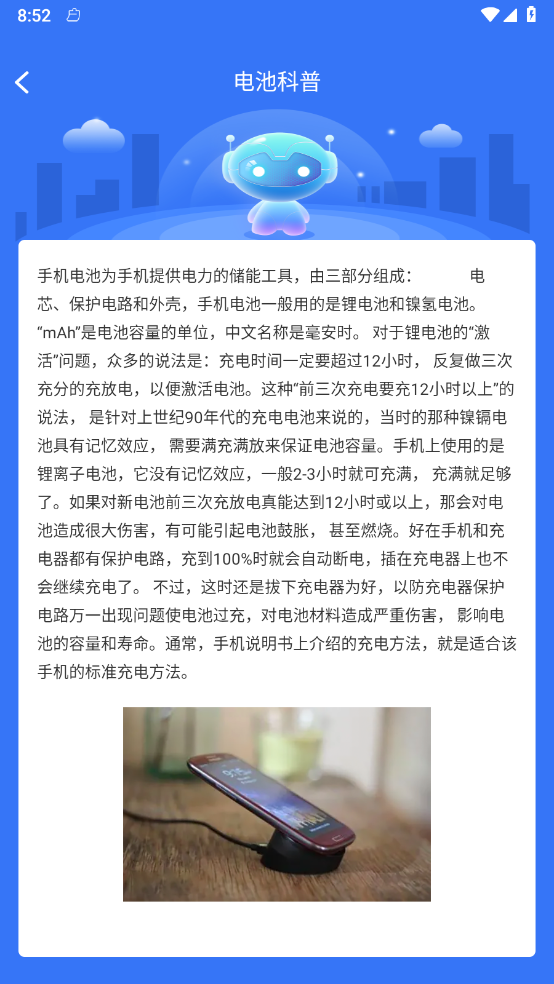 惊喜充电免费版