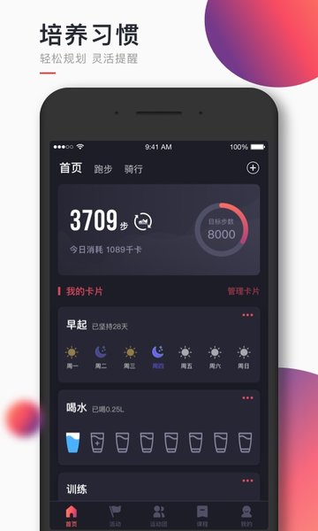 趣动WillGo官网版