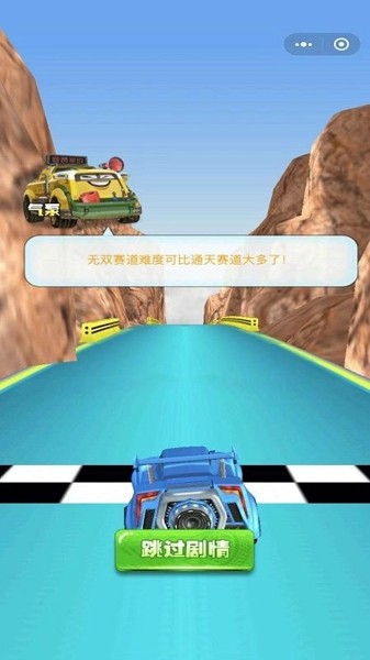 爆冲火箭车飞擎召唤免费版