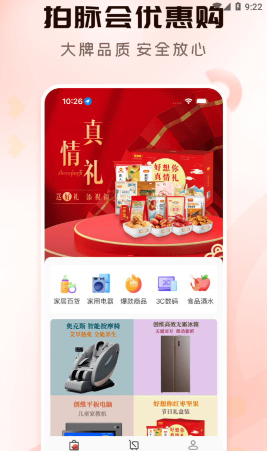 拍脉会手机版
