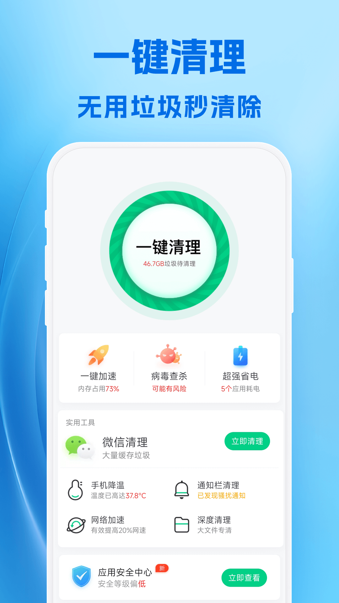 AI清理最新版