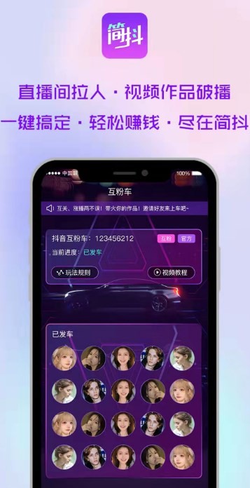简抖正式版