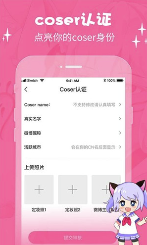 cosama官网版