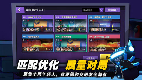 太空杀无限身份卡全角色手机版
