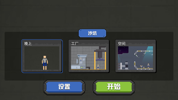 布娃娃对战大师安卓版