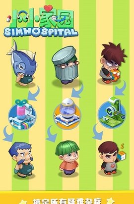 本捷小小家园最新版