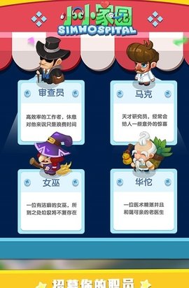 本捷小小家园免费版