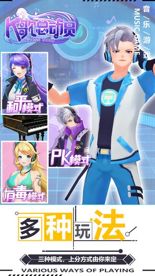 K歌总动员免费版