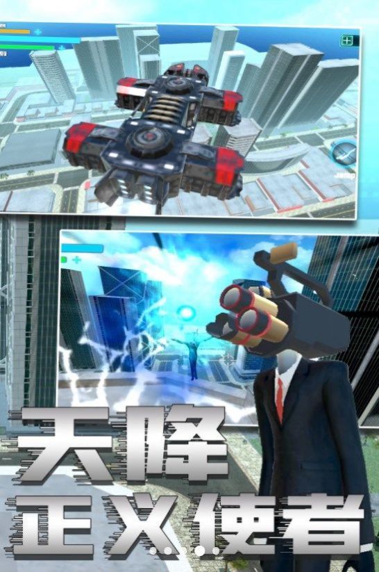 马桶人免费版