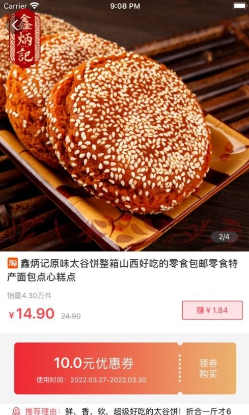 伯爵购平台最新版