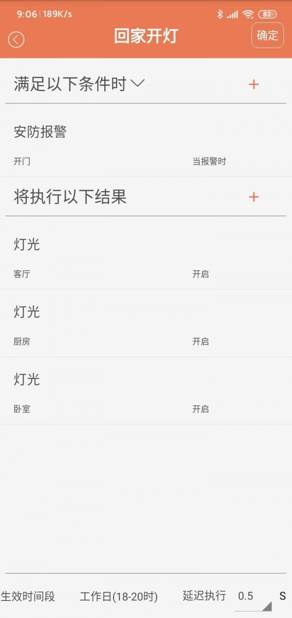 无黑科技免费版