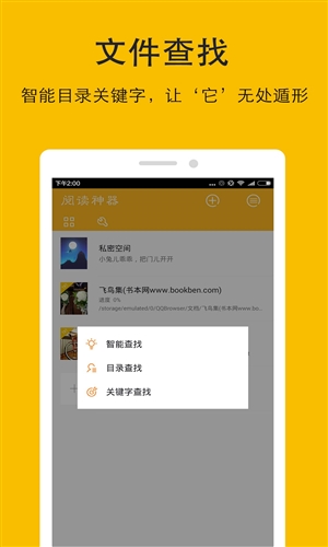 阅读神器最新版