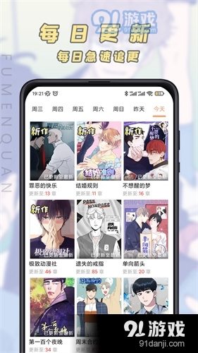 JK漫画自定义版