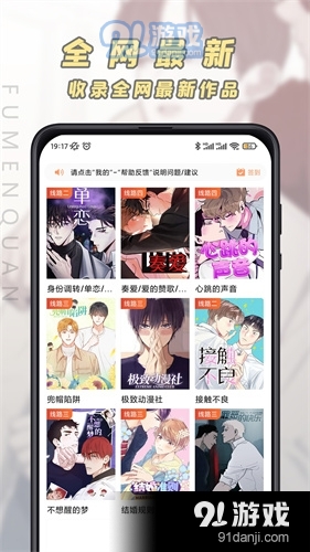 JK漫画老版本