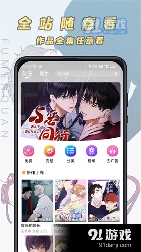 JK漫画官方正版