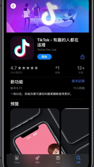 tiktok海外官方免费