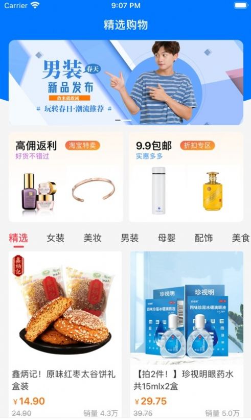 伯爵购平台安卓版