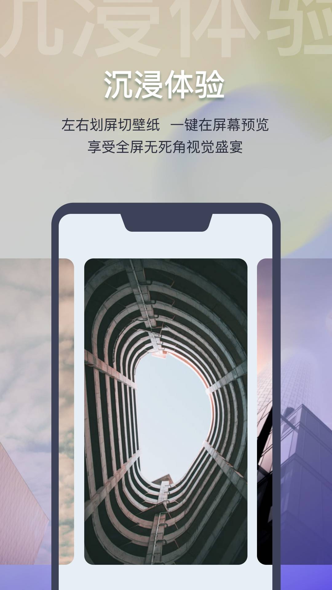 迷雾壁纸最新版