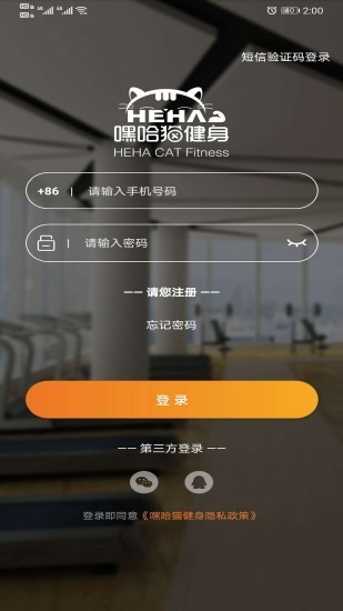 嘿哈猫健身官网版