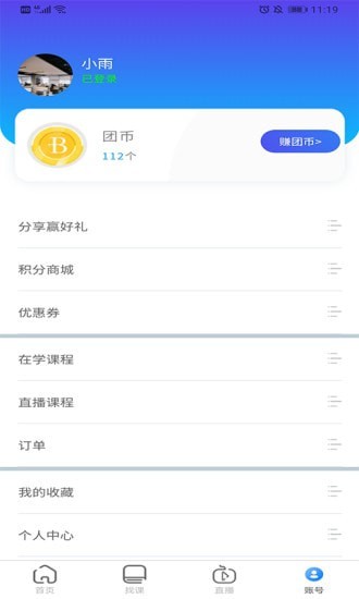 微知堂免费版