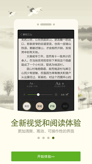 人人阅读器官网版
