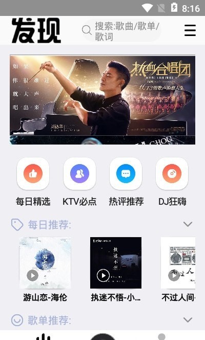 手机云音乐安卓版