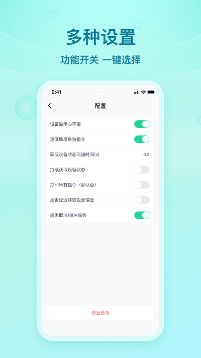 舒华蓝牙助手免费版