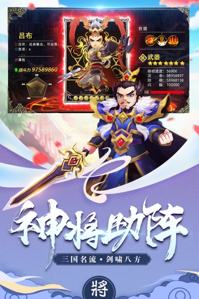 三国计手机版