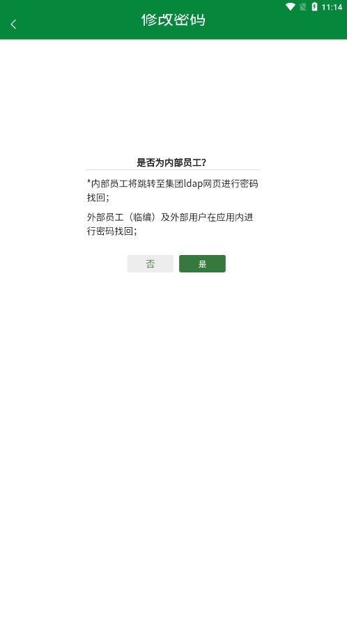 怡销通手机版