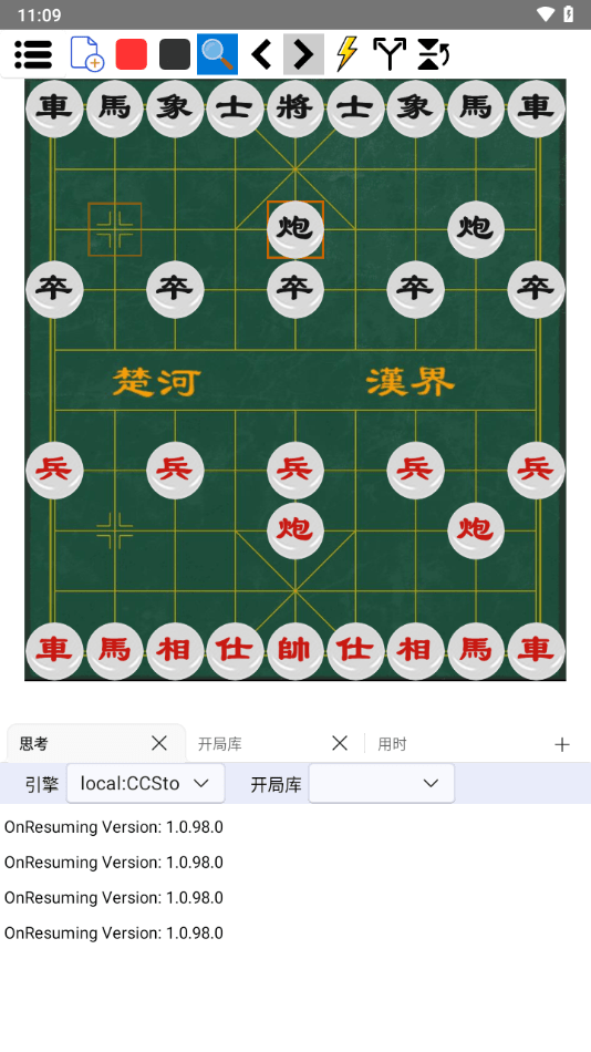 鹏飞象棋移动免费版