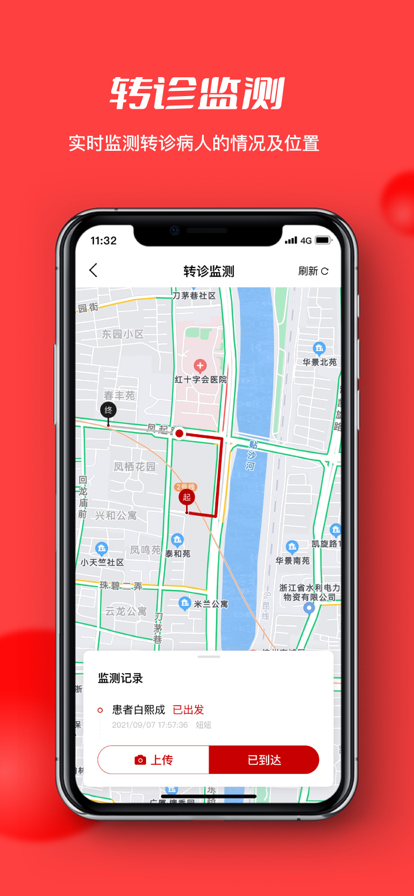 国家“云上妇幼”远程医疗平台