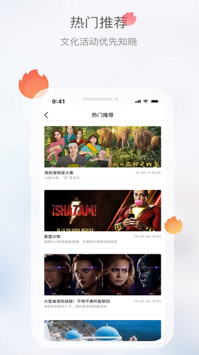 文旅成都手机版