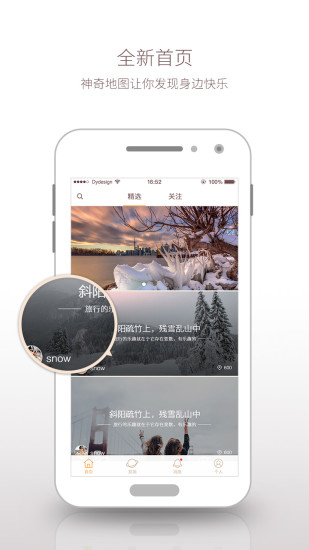 循迹