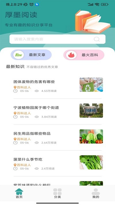 厚墨阅读器书源手机版