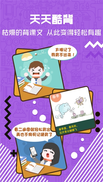 天天酷背手机版