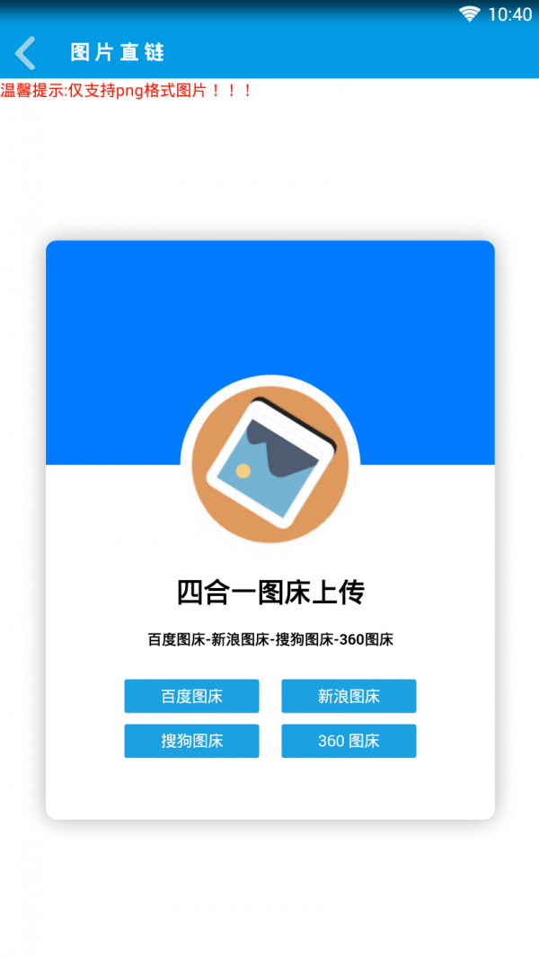 懒人工具手机版