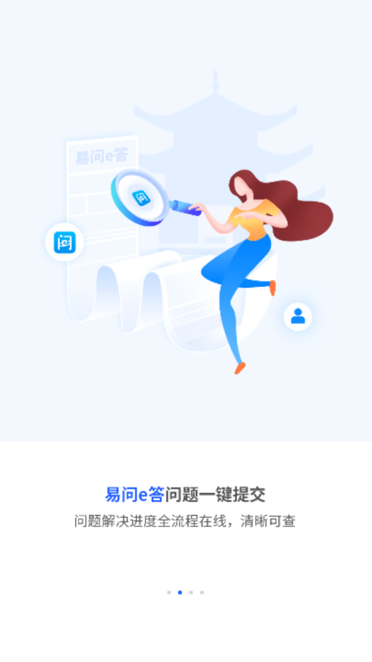巨商汇手机版