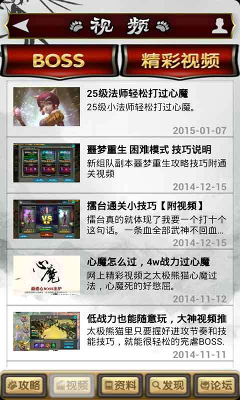 太极熊猫助手安卓版