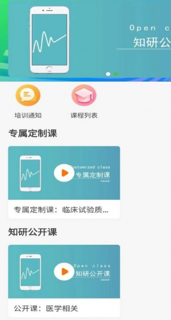 论临知研