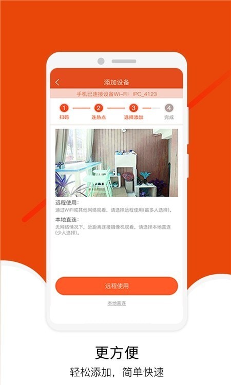 宝家物联安卓版