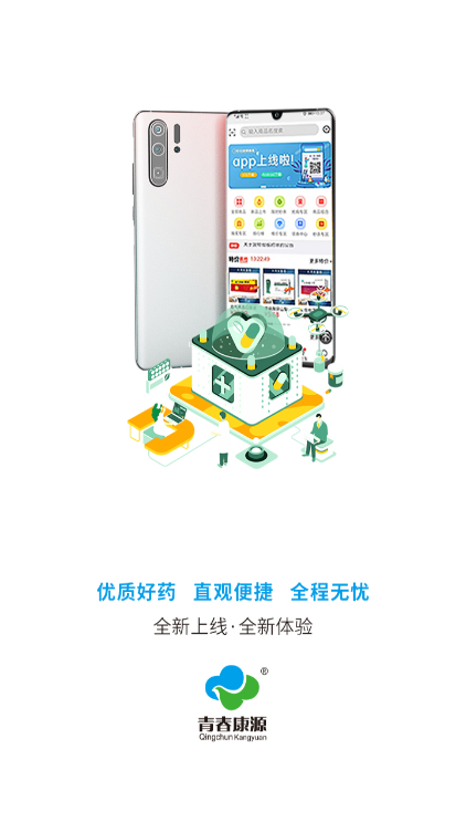青春康源官网版