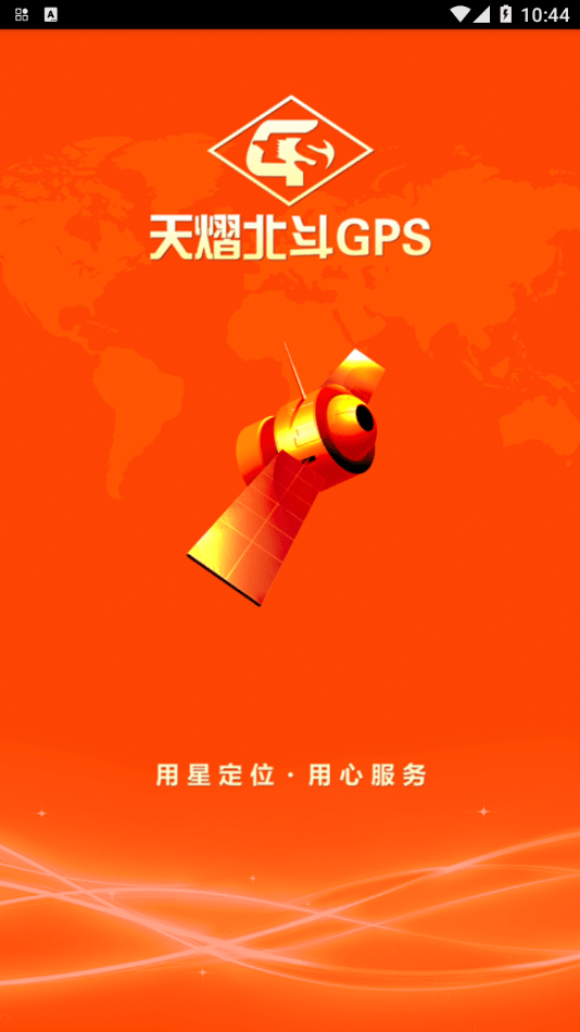 天熠云平台官网版