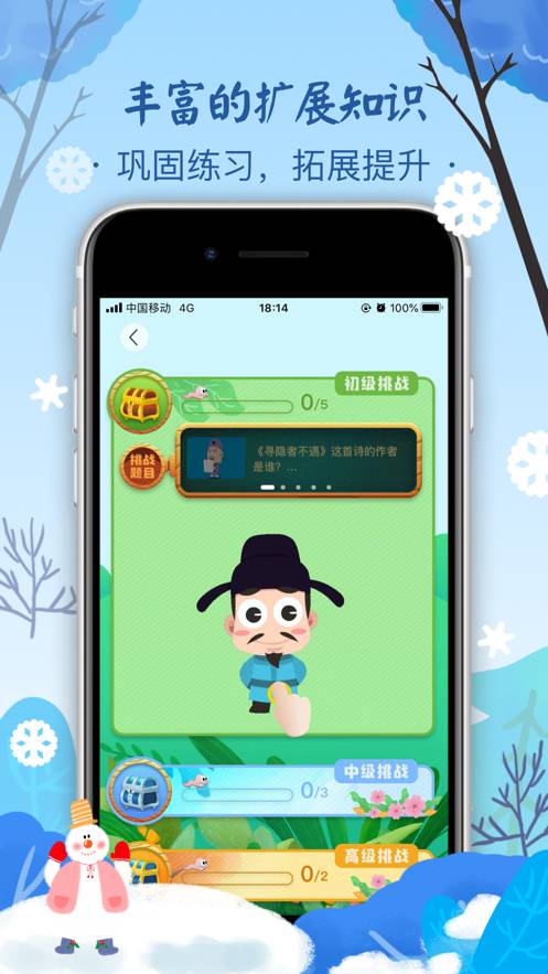 小墨诗词官网版