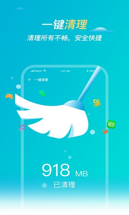 旋风清理管家免费版