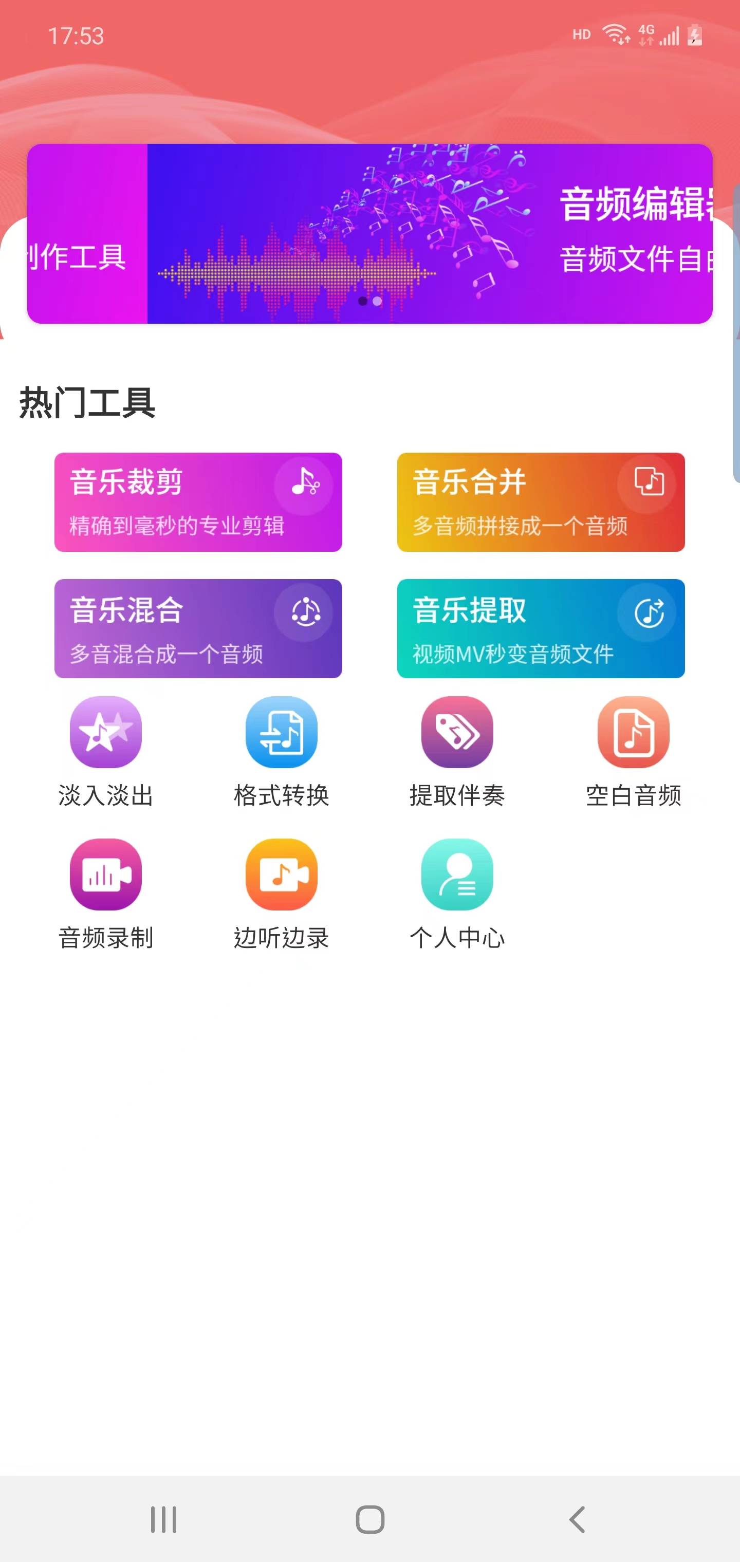 美亚音频编辑官网版