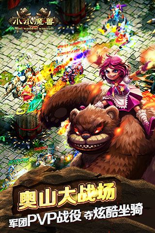 小小魔兽变态手机版