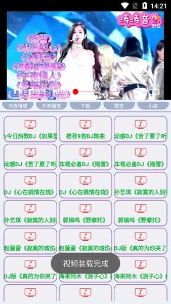 dj视频素材官网版