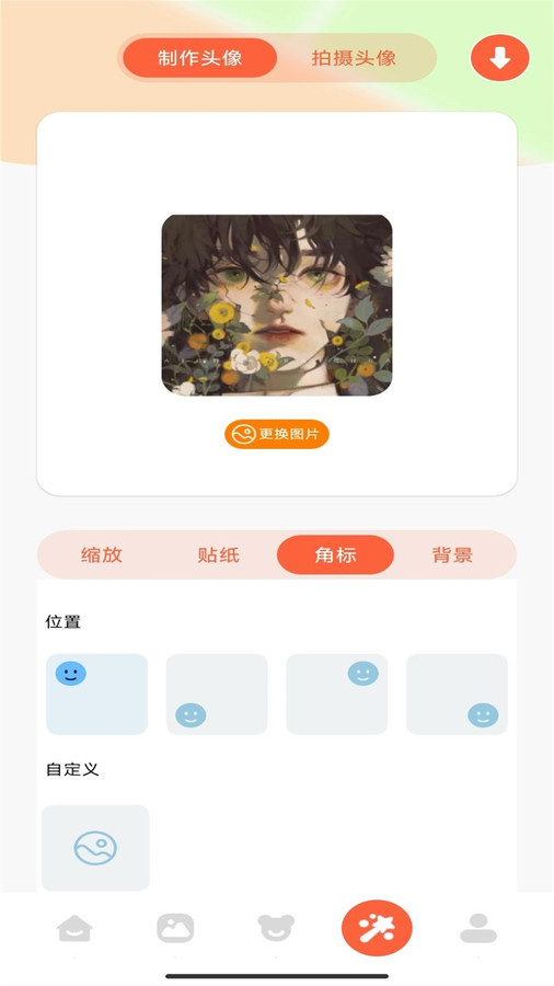 桌面壁纸主题大师官网版