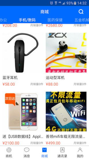战友之家安卓版